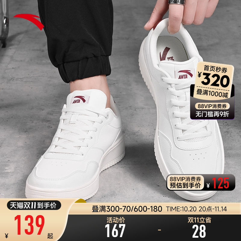 安踏板鞋春季小白鞋运动鞋