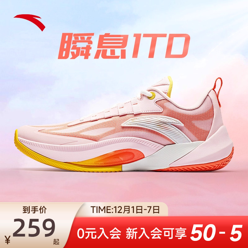 【迪温琴佐同款】安踏瞬息1TD丨篮球鞋男子专业实战低帮运动鞋男
