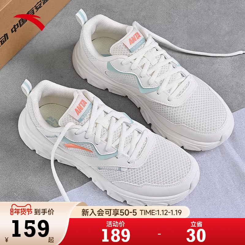 安踏女鞋运动鞋女款2026新款春季舒适网面跑步鞋女款软底旅游鞋子