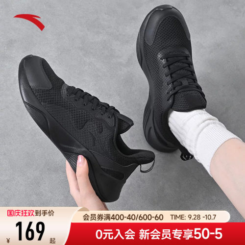 安踏女鞋运动鞋女款2026新款秋季网面软底跑步鞋女黑色鞋子妈妈款