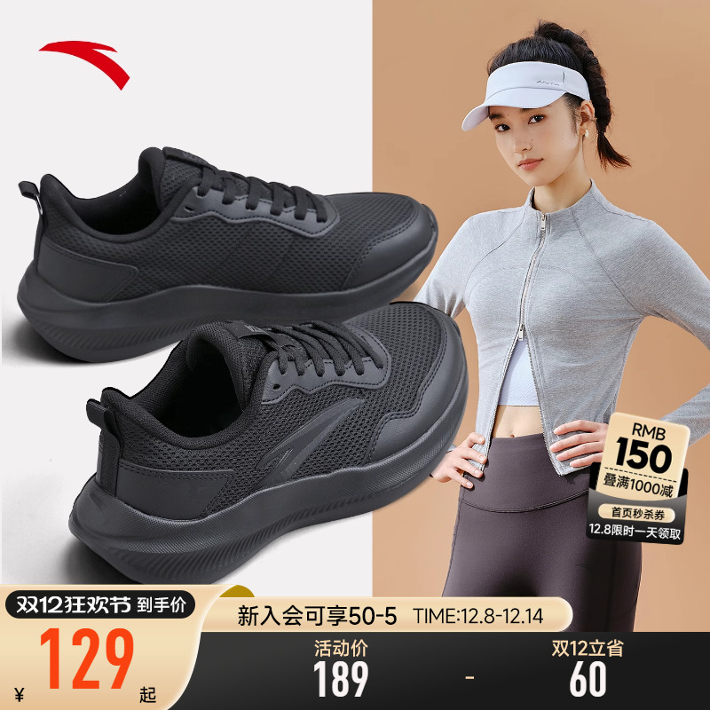 安踏女鞋黑色运动鞋女款2025新款冬季轻便网面透气户外晴空跑步鞋