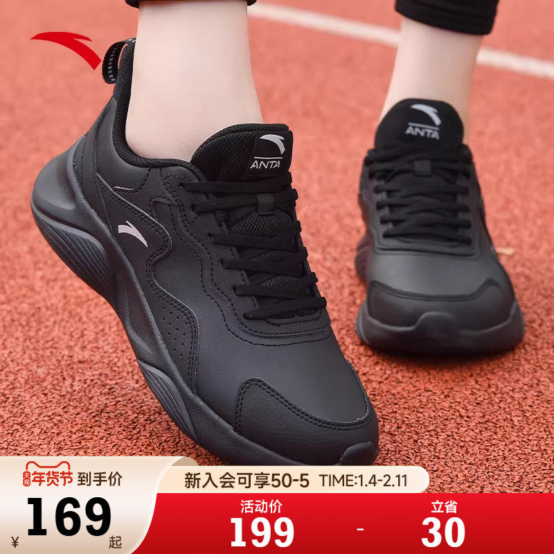 安踏女鞋运动鞋春季跑鞋皮面防水鞋子轻便休闲鞋舒适不累脚跑步鞋,运动鞋new,跑步鞋,淘宝优惠券,粉丝福利购,淘宝优惠卷