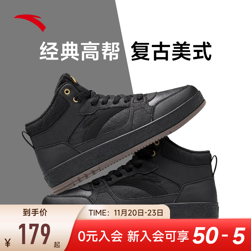 安踏高帮板鞋男鞋2025冬季新款黑色厚底增高运动鞋官方正品板鞋男