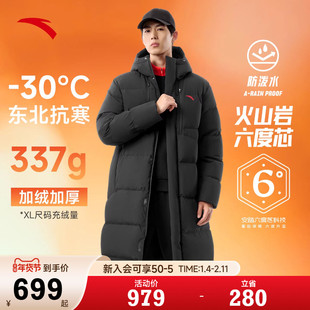 安踏长款羽绒服男款六度芯科技冬季新款防泼水鸭绒保暖加厚外套男