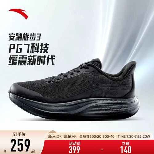 安踏男鞋旅步3PG7科技