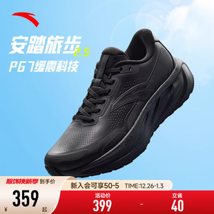 男112545545 男子皮面防水跑步鞋 安踏旅步2.5 PG7缓震耐磨运动鞋