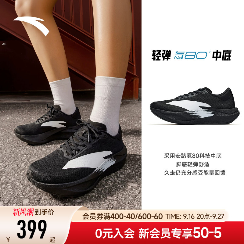 安踏二区心率SE无板竞训跑步鞋女