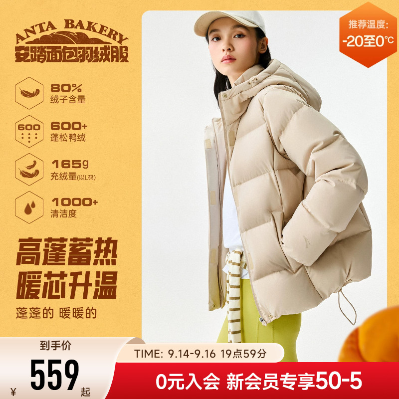 安踏连帽保暖面包羽绒服外套女