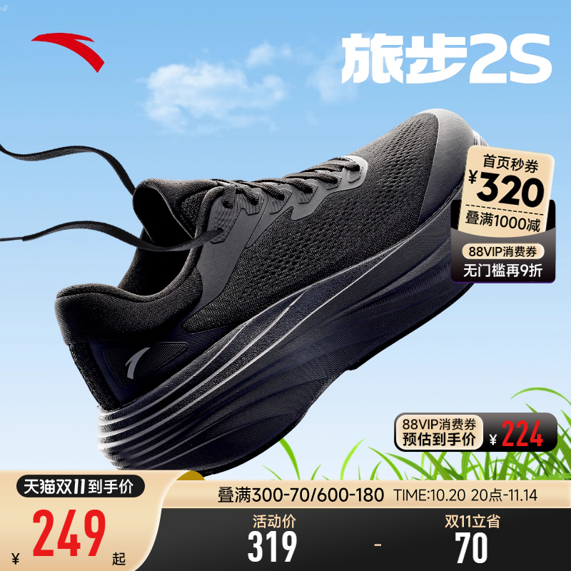 安踏PG7男鞋旅步2S运动鞋男款2025新款秋季厚底跑步鞋男112535545