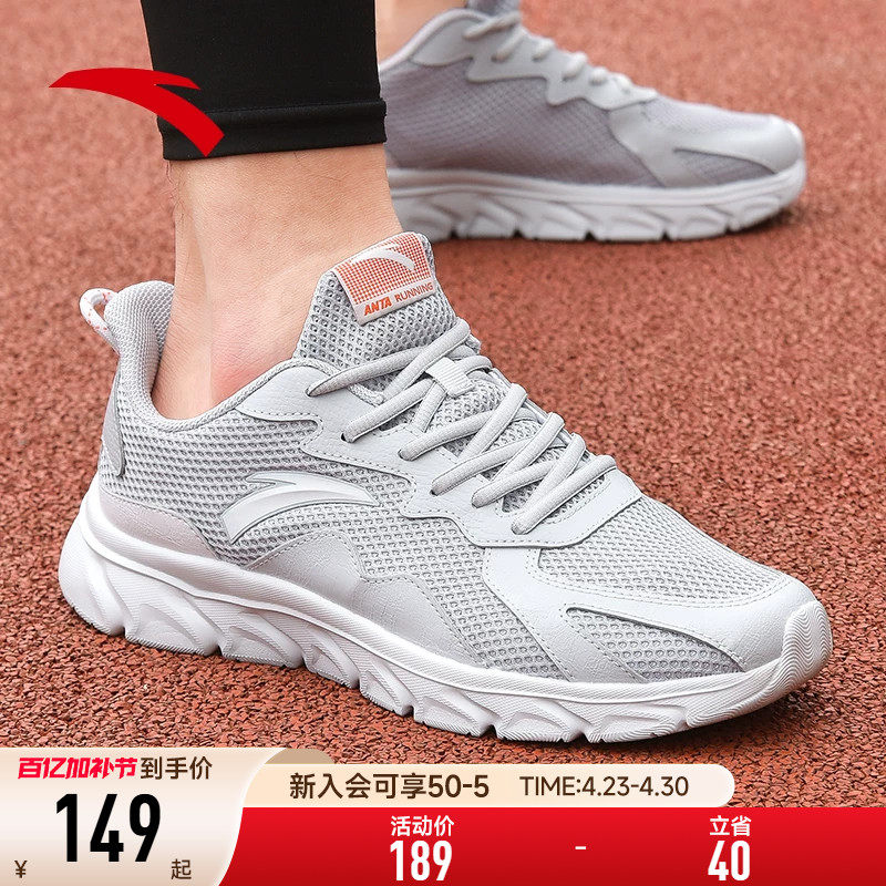 安踏男鞋灰色运动鞋男款2026夏季透气网面男士跑步鞋子旗舰店正品