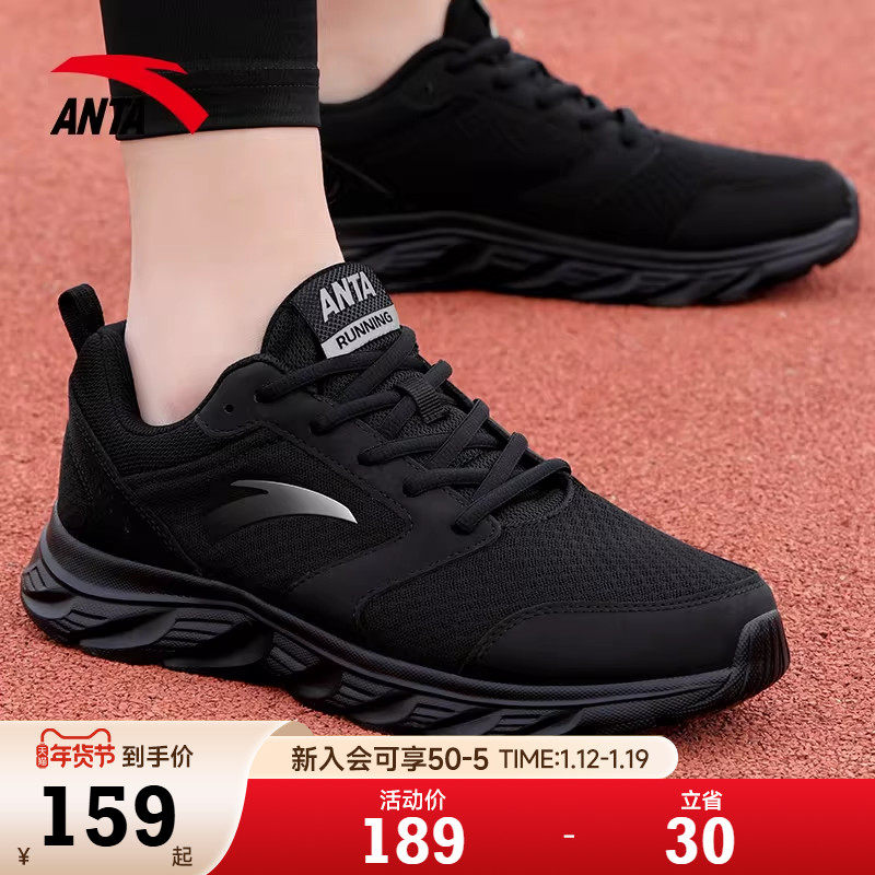安踏男鞋运动鞋男款2026新款春季透气网面鞋子男鞋黑色跑步鞋男款