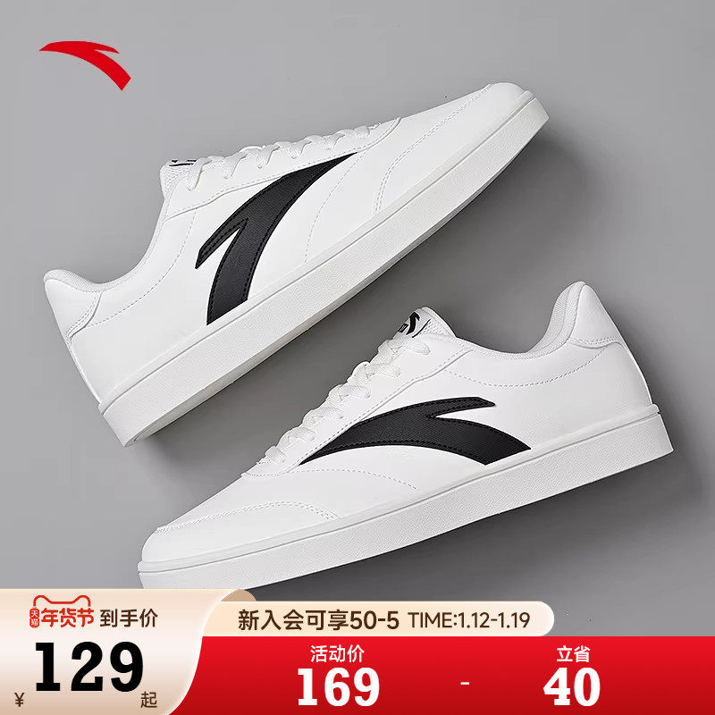 安踏男鞋薄底板鞋男款2026新款春季学生小白鞋男款休闲运动鞋子男,运动鞋new,板鞋,淘宝优惠券,粉丝福利购,淘宝优惠卷