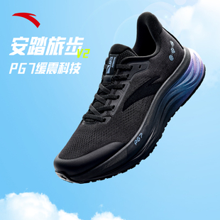 安踏男鞋PG7旅步V2丨缓震耐磨跑步鞋男款2026新款运动鞋112615546