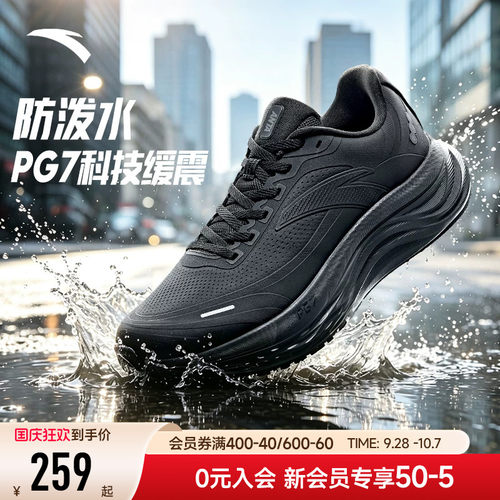 安踏PG7旅步2运动鞋黑色通勤男鞋