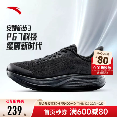 安踏男鞋旅步3PG7科技