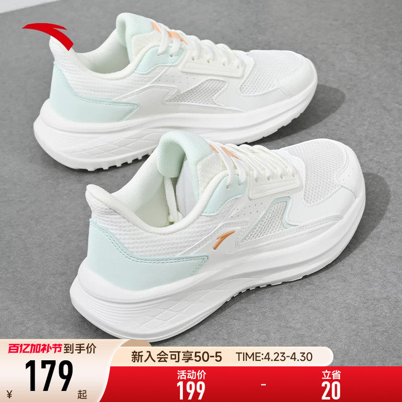 安踏女鞋运动鞋女款2026新款夏季薄款白色跑步鞋女正品品牌旗舰店