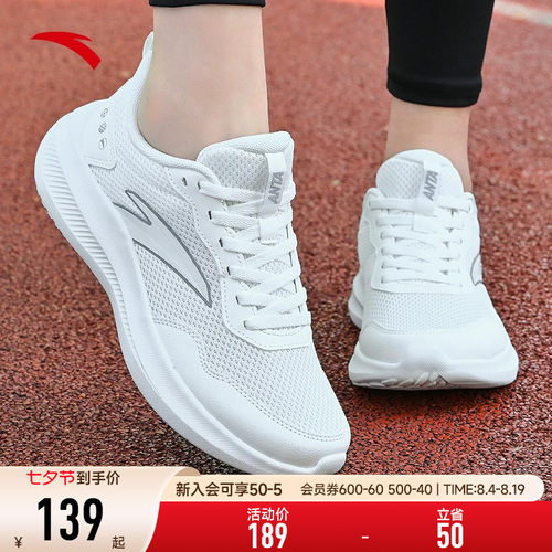 安踏女鞋白色运动鞋女款2026新款夏季网面跑步鞋女正品官方旗舰店