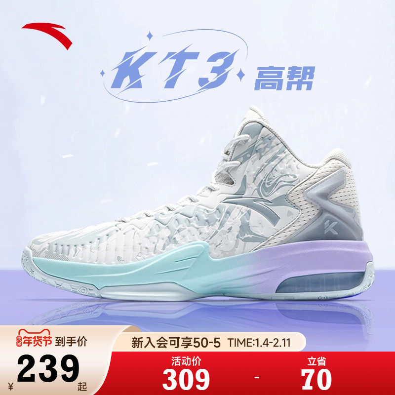 安踏KT3男鞋高帮篮球鞋男款2026新款春季高帮防滑耐磨学生运动鞋
