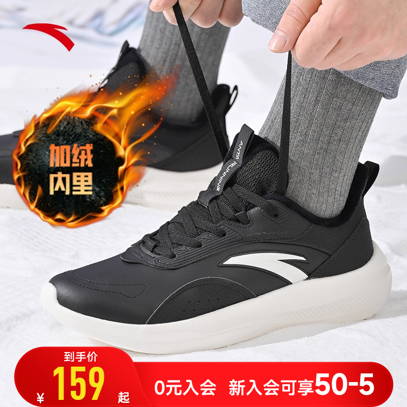 安踏休闲轻便运动鞋男士