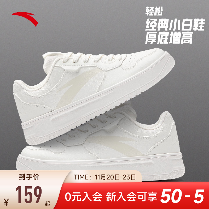 安踏男子经典潮流板鞋