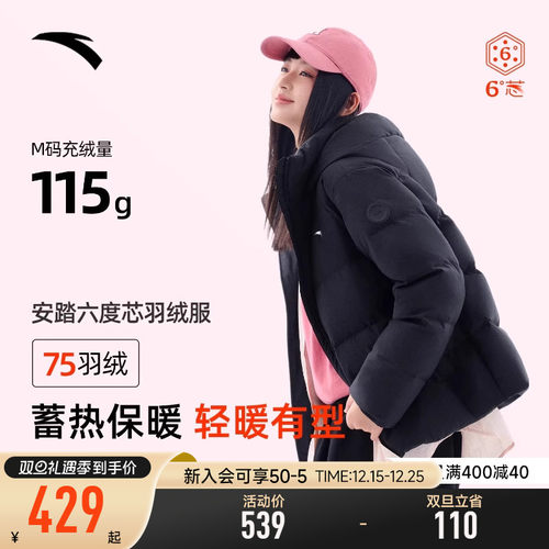 安踏短款羽绒服女士2025新款冬季
