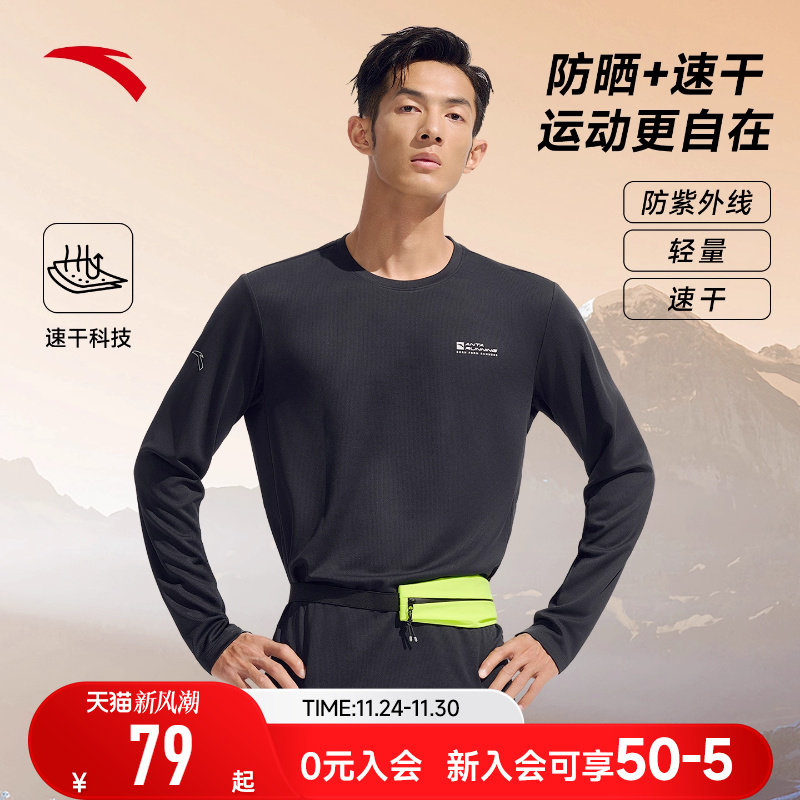 安踏速干T跑步长袖t恤男士冬季户外跑步训练针织打底黑色运动上衣