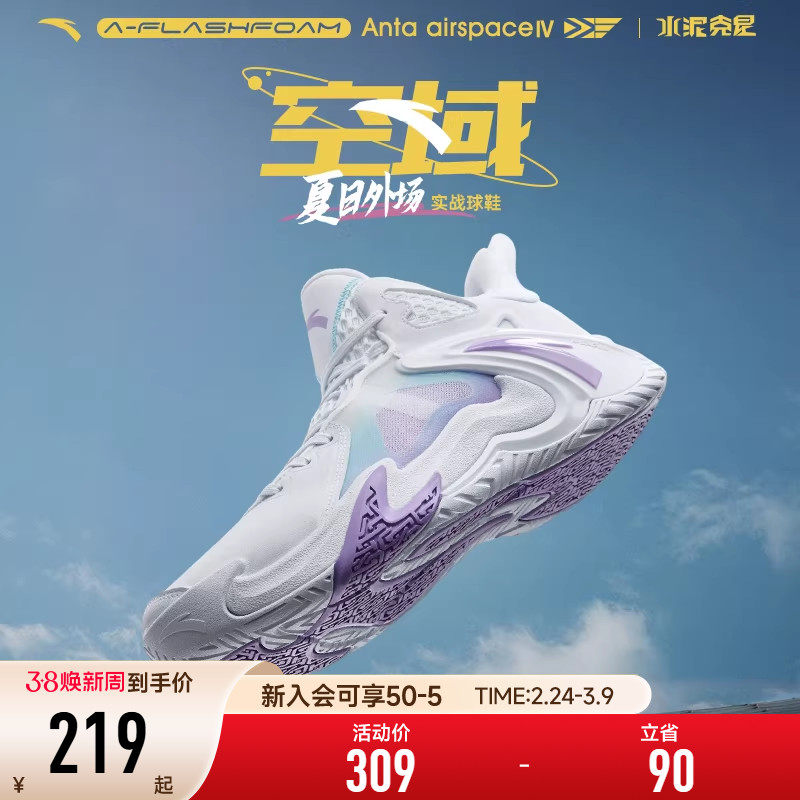 安踏篮球鞋男款空域4官方旗舰店正品青少年专业球鞋男款运动鞋子
