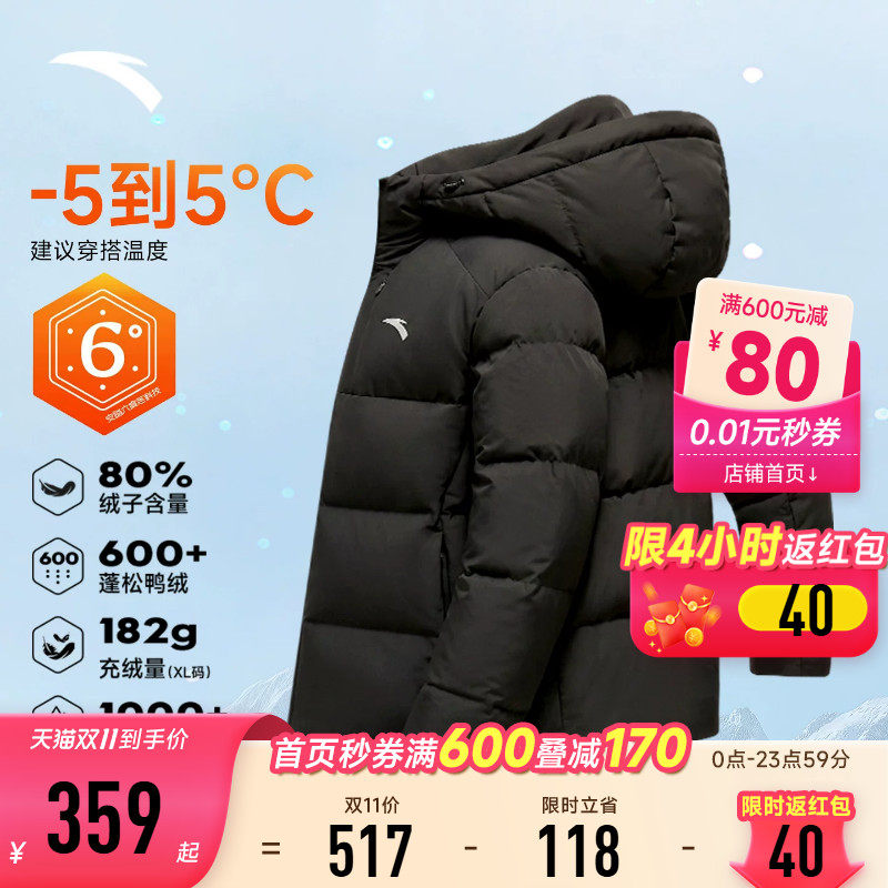 安踏羽绒服保暖连帽外套