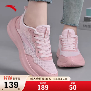 安踏女鞋运动鞋女款2026新款网面鞋子官方旗舰店正品晴空跑步鞋女
