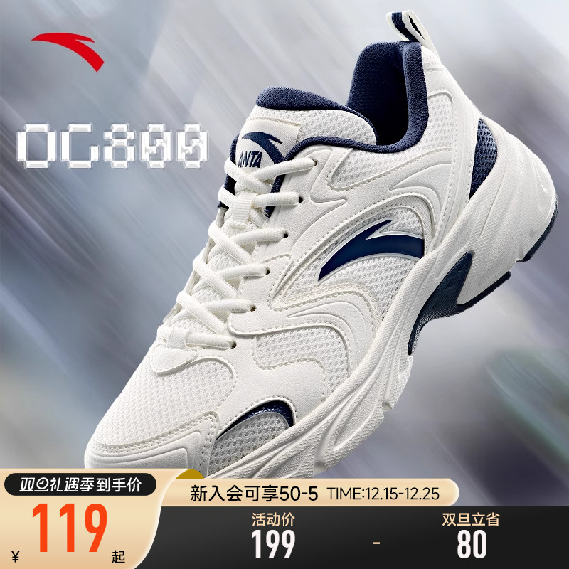安踏男鞋OG800运动鞋男款2025冬季新款舒适轻便复古跑步休闲鞋男
