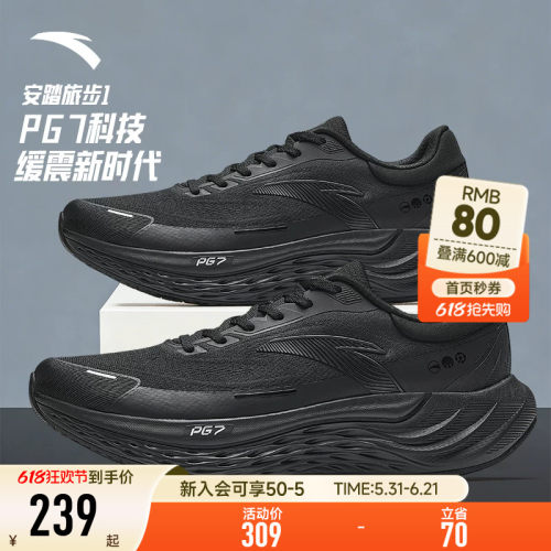 安踏旅步PG7运动跑步鞋男鞋