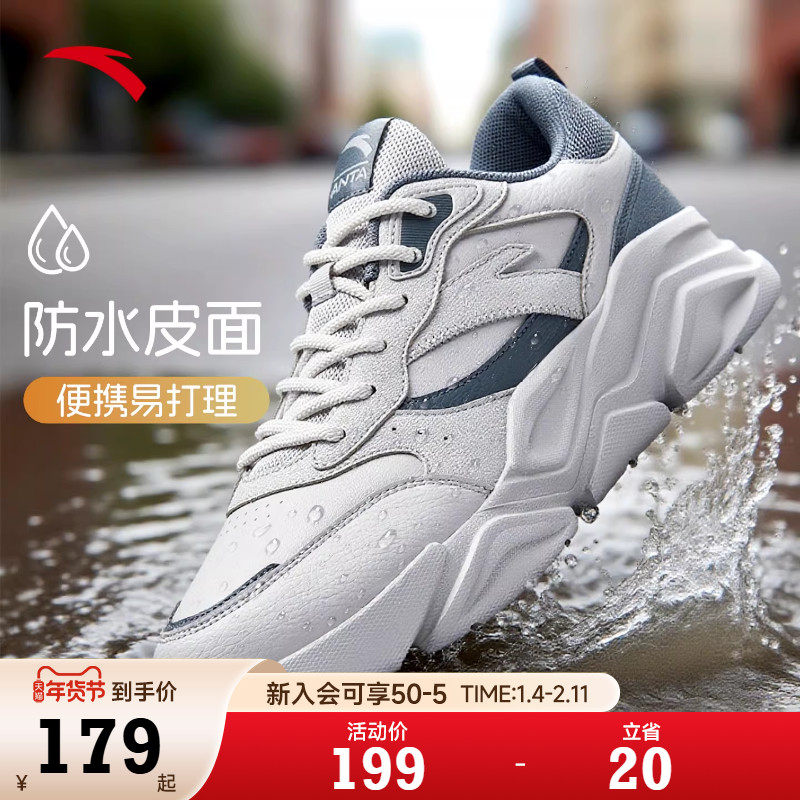 安踏男鞋皮面防水动鞋男款2026春季新款厚底增高休闲老爹鞋子男款