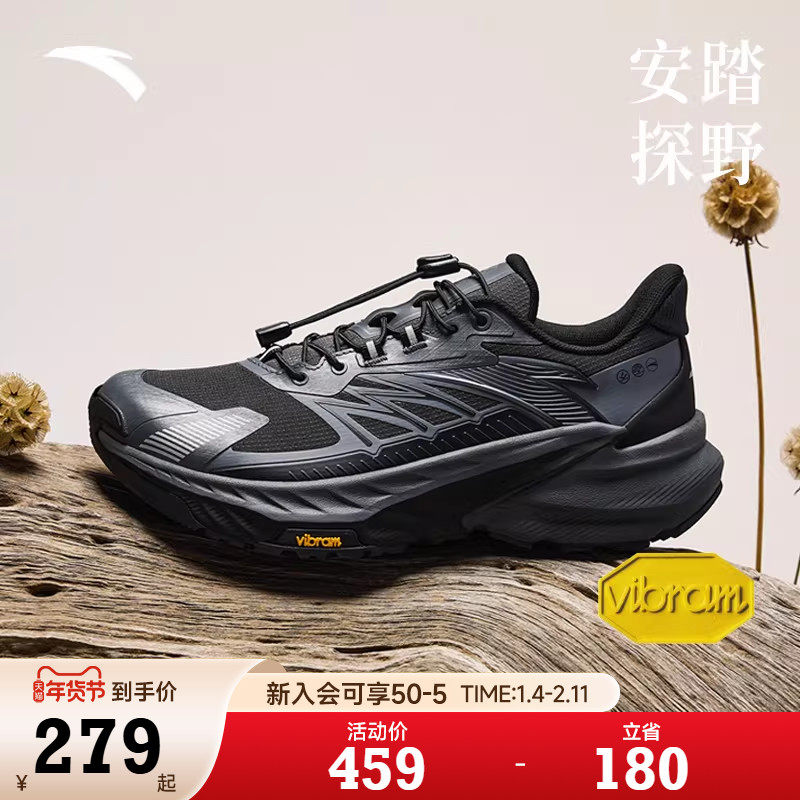 安踏探野2代丨VIBRAM大底越野跑步鞋女耐磨抓地户外徒步运动鞋子