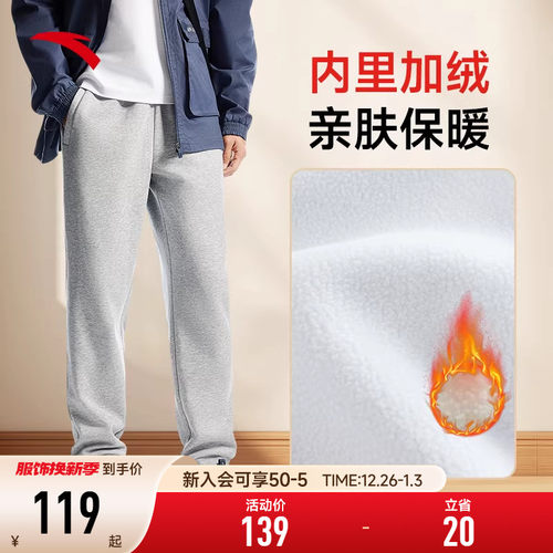 安踏男直筒平口运动长裤