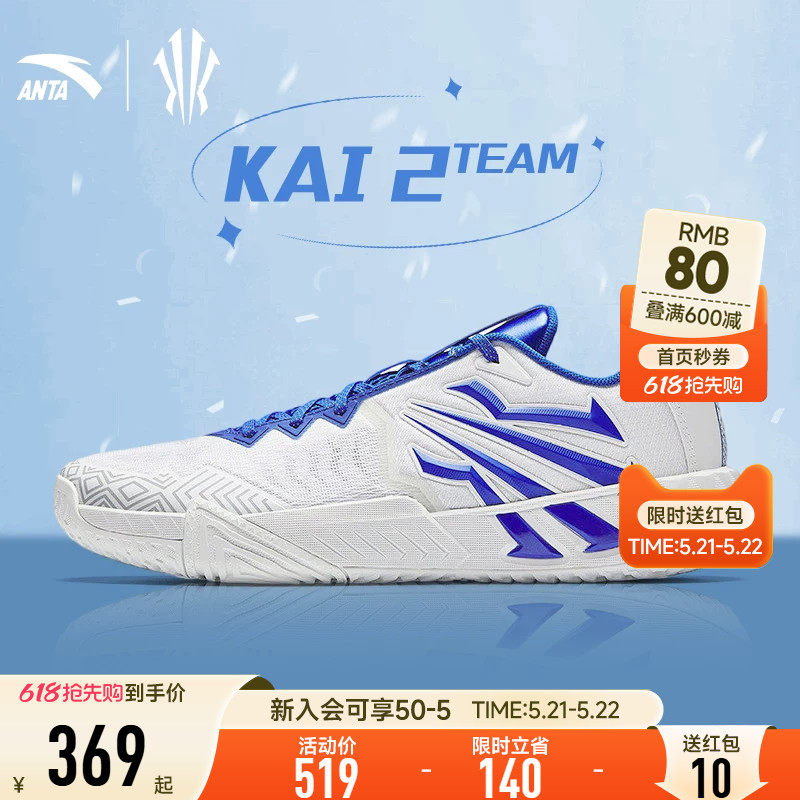 【凯里·欧文系列】KAI 2 TEAM安踏欧文团队款耐磨篮球鞋运动鞋男