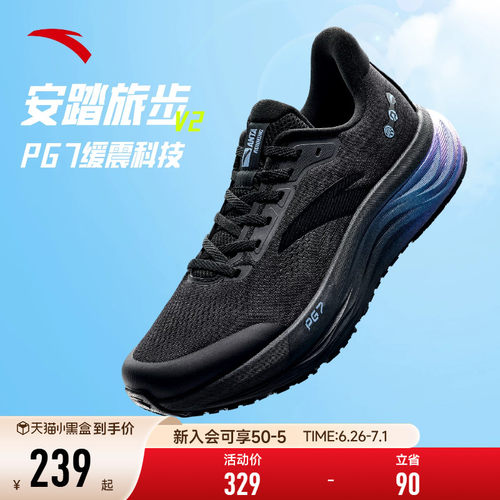安踏男鞋PG7旅步V2运动鞋男款