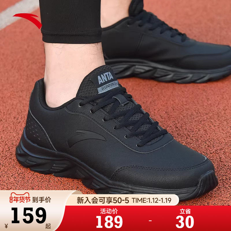 安踏跑步鞋男鞋2026春季新款官网旗舰男士轻便运动鞋黑色休闲鞋子