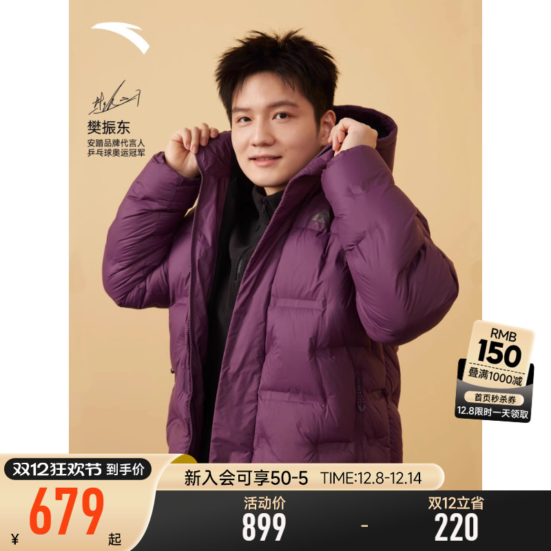 安踏户外羽绒服男款鹅绒保暖外套
