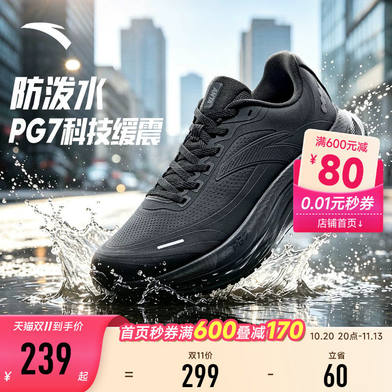 安踏PG7旅步2运动鞋黑色通勤男鞋