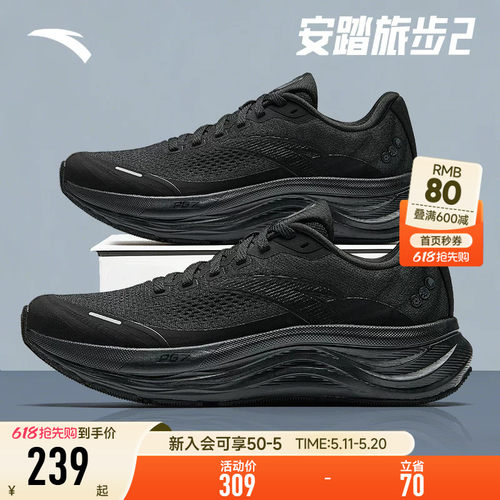 安踏男鞋PG7科技旅步2运动鞋男款2026新款厚底缓震网面通勤跑步鞋