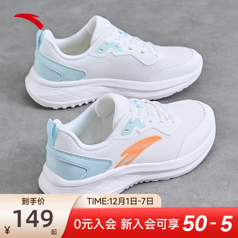 安踏女鞋予风运动鞋女款2025冬季新款网面轻便跑步鞋女款旗舰正品