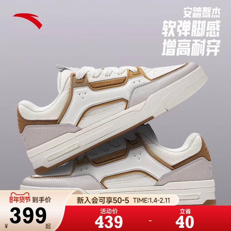 安踏男鞋骜杰丨经典撞色休闲板鞋男款潮流滑板鞋运动鞋112618043,运动鞋new,板鞋,淘宝优惠券,粉丝福利购,淘宝优惠卷