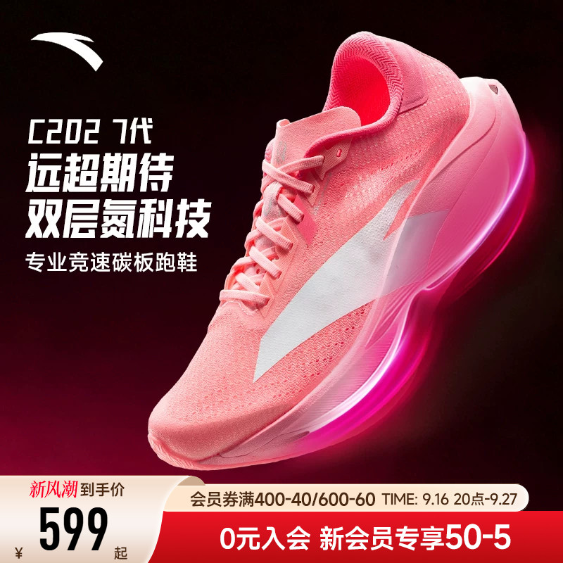 安踏C2027代专业竞速碳板跑步鞋图片
