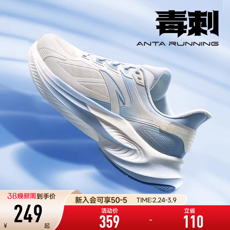 安踏毒刺6跑步鞋女鞋2026新款春季鞋子官方正品运动鞋跑鞋跳绳鞋