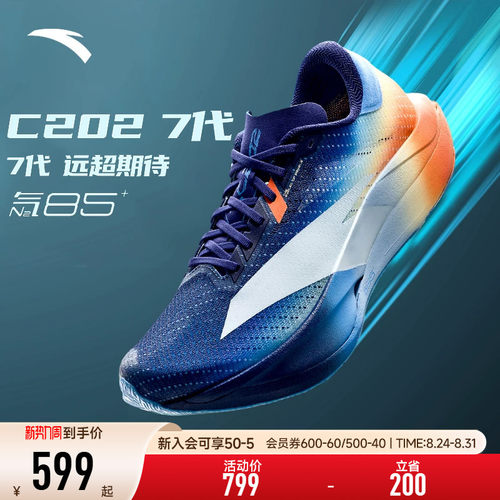 安踏C2027专业碳板竞速跑鞋