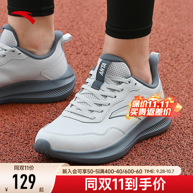 安踏男鞋皮面运动鞋男款2026新款秋季易打理防泼水休闲跑步鞋子男