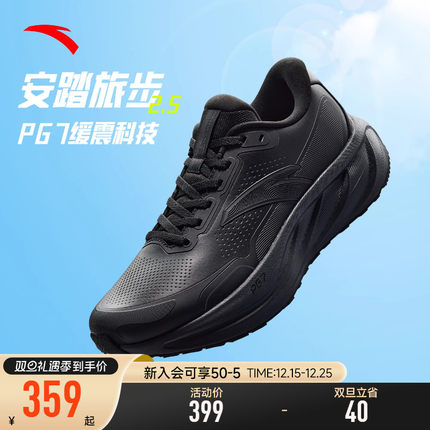 安踏旅步2.5丨PG7缓震耐磨运动鞋男子皮面防水跑步鞋男112545545