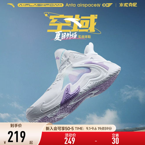 安踏专业球鞋高帮篮球鞋男