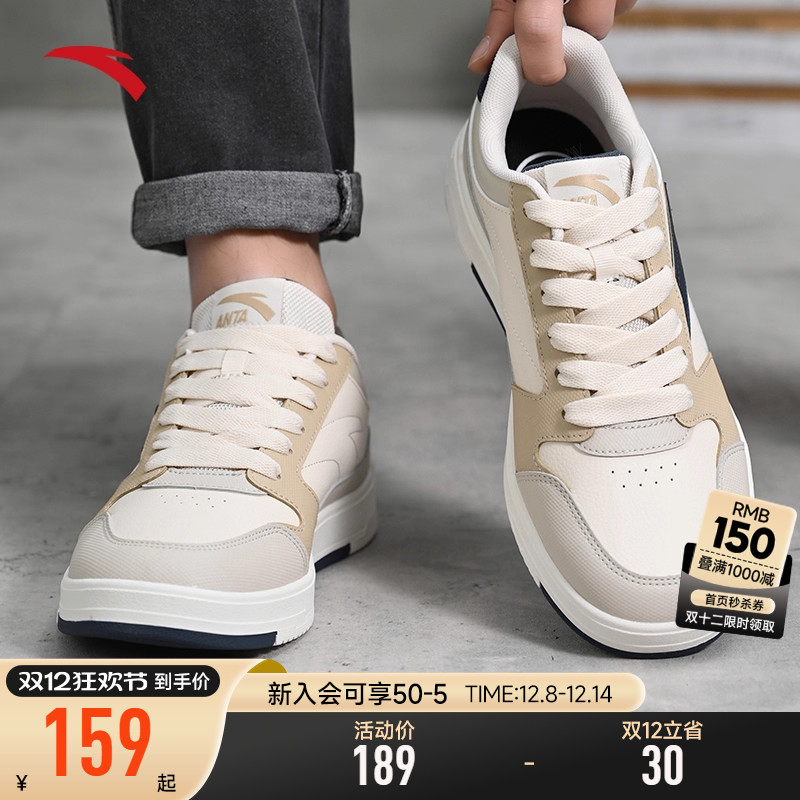 安踏男子经典潮流板鞋