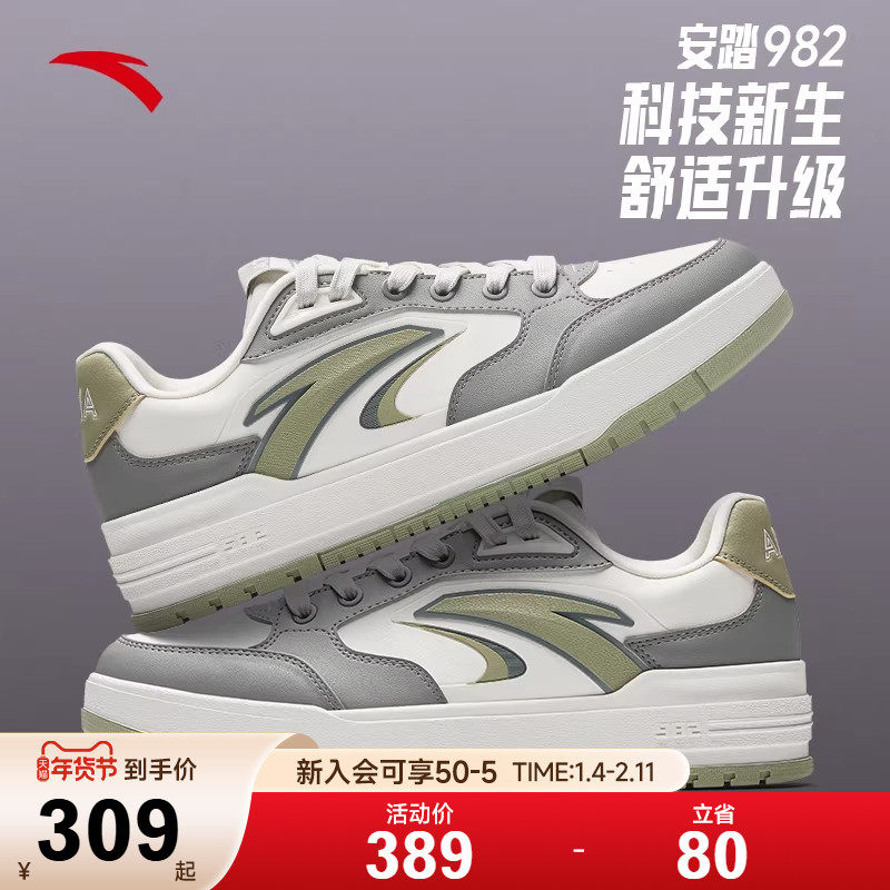 安踏男鞋982板鞋男鞋春季新款厚底滑板运动鞋男商场同款112548066,运动鞋new,板鞋,淘宝优惠券,粉丝福利购,淘宝优惠卷